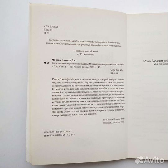 Книги по арт-терапии,психодраме, психологии