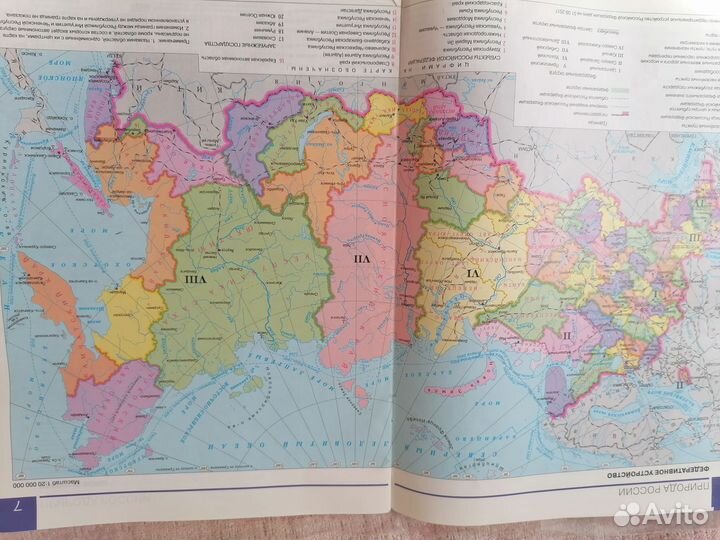 Атлас география 8 класс