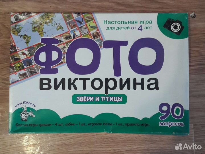 Настольные игры