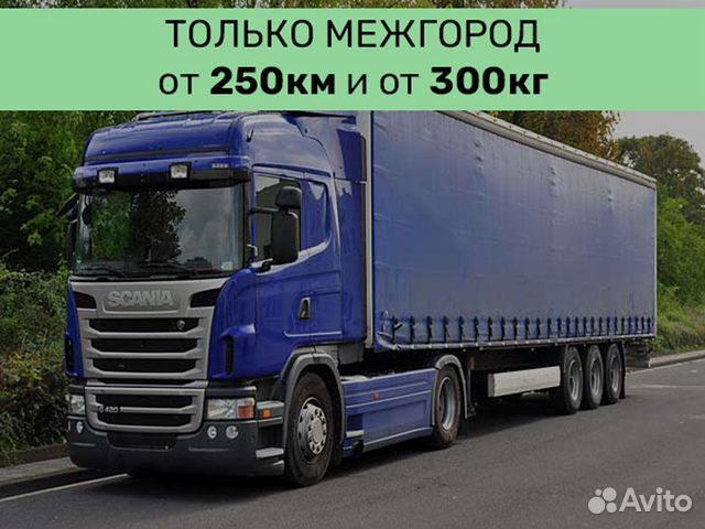 Офисный переезд по России от 250 км