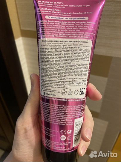 Несмываемый уход для кудрявых волос Hask curl care