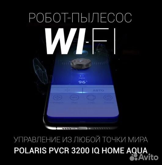 Робот пылесос Polaris pvcr 3200 IQ Home Aqua серый