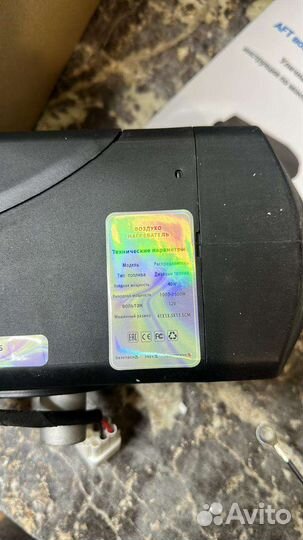 Автономный дизельный воздушный отопитель