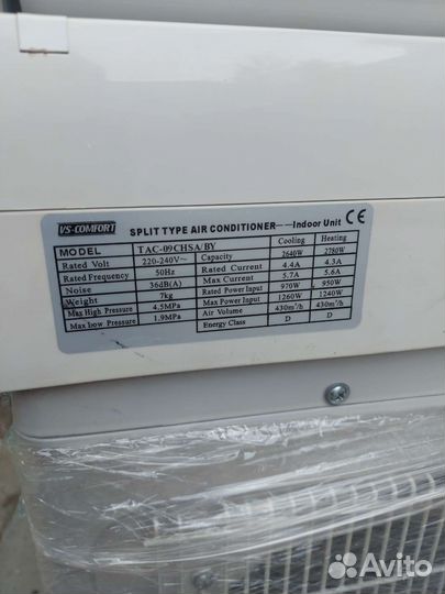 Сплит-система