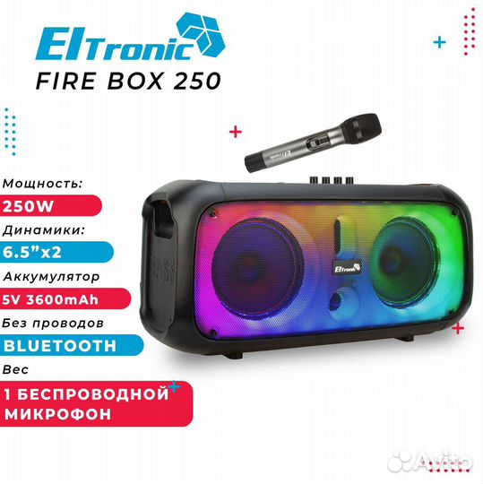 Колонка eltronic 20-67 fire BOX 250 с микрофоном