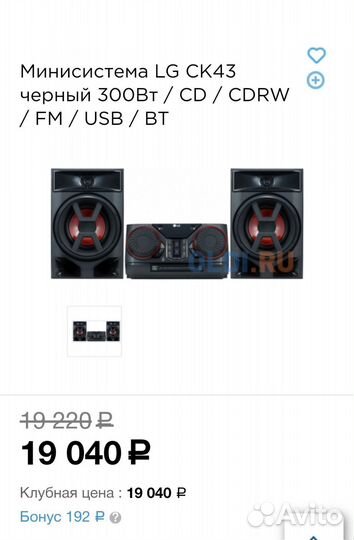 LG ск43 bluetooth, 2USB, AUX, MP3, радио