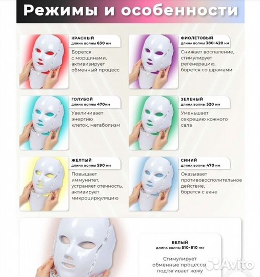 Светодиодная led маска