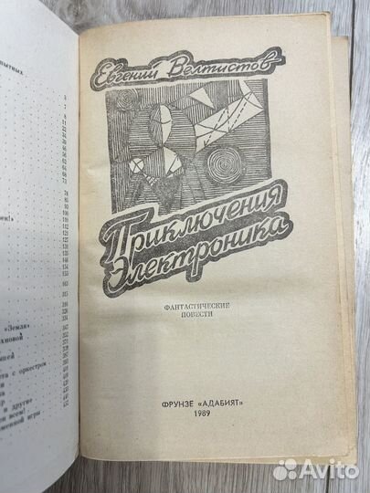 Детские книги СССР пакетом