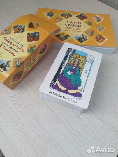 Карты таро судьбы Райдера-Уэйта в интерпретации Д
