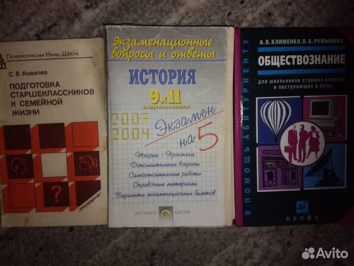 Букинистика, книги, учебная литература