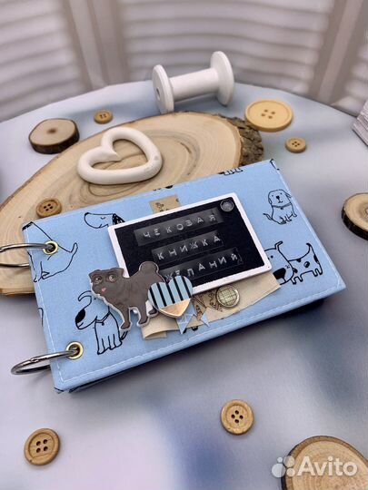 Чековая книжка желаний «С собакой»