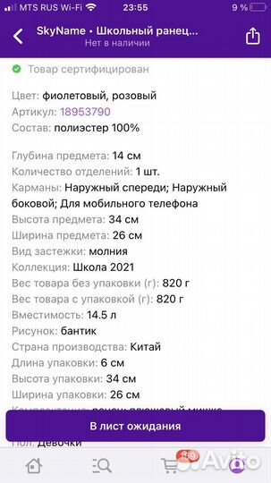 Рюкзак школьный ранец