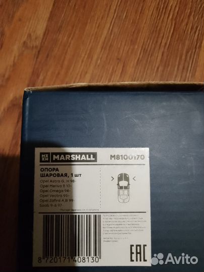 Шаровая опора Опель astra