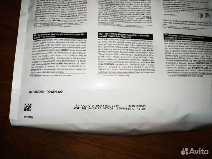 Сухой корм Royal Canin Sterilised 7+, 3.5 кг