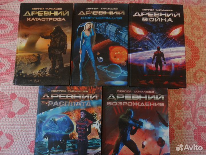 Книги Тармашев