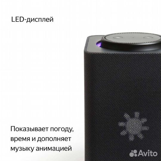 Умная колонкаЯндекс Станция Макс с Zigbee