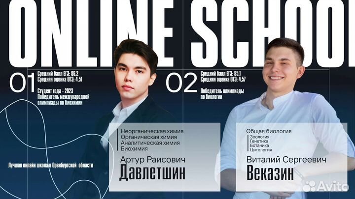 Репетитор по химии егэ и огэ