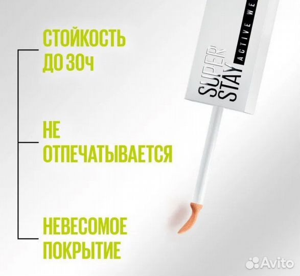 Консиллер maybelline super stay