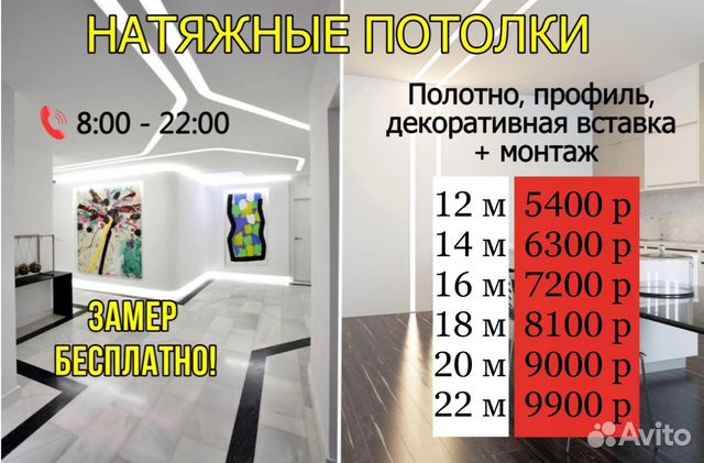Натяжные потолки, без посредников, частный мастер в Кирове | Услуги | Авито