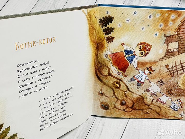 Нянюшкина книжка