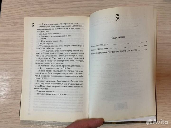 Вспомни, что Будет (Роберт Дж. Сойер)