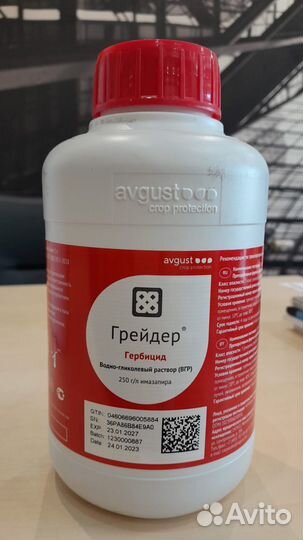 Гербициды сплошного действия Грейдер, Торнадо 540