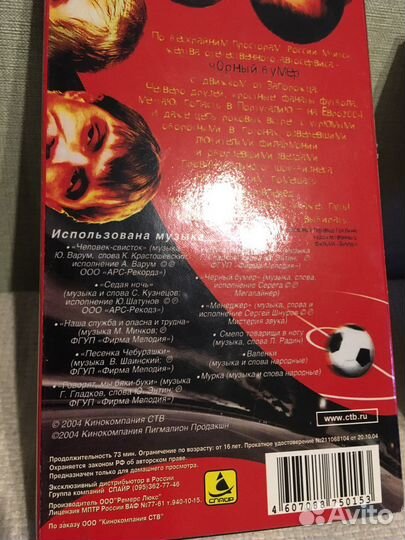 Видеокассеты vhs фильмы