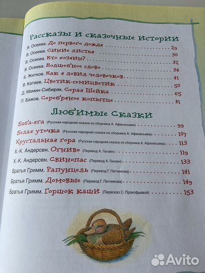 Лучшая Книга Для Чтения от 6 до 9 лет