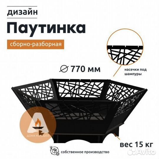 Костровая чаша мангал