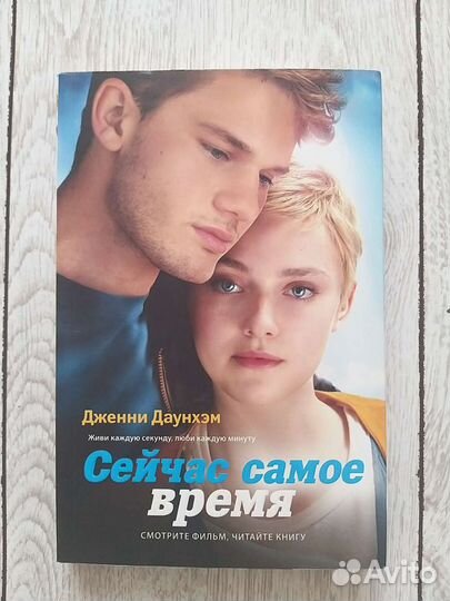 Сейчас самое время