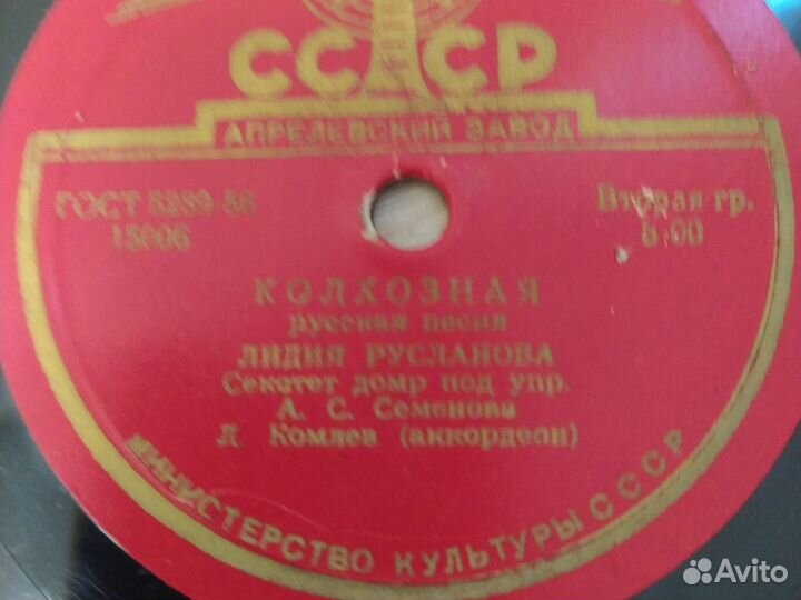 Старинные граммофонные пластинки СССР