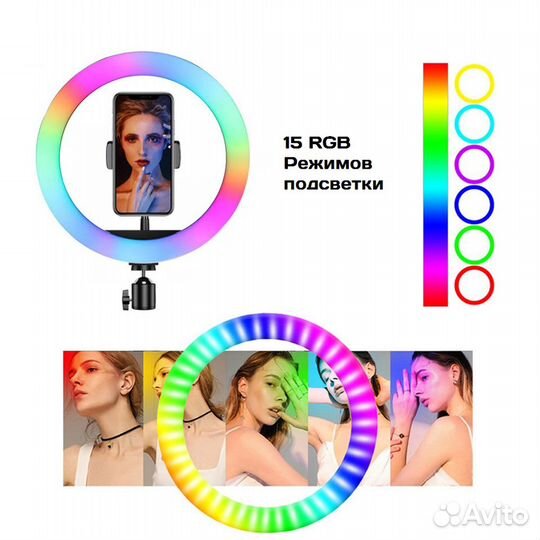 Световое кольцо RGB со штативом D26см