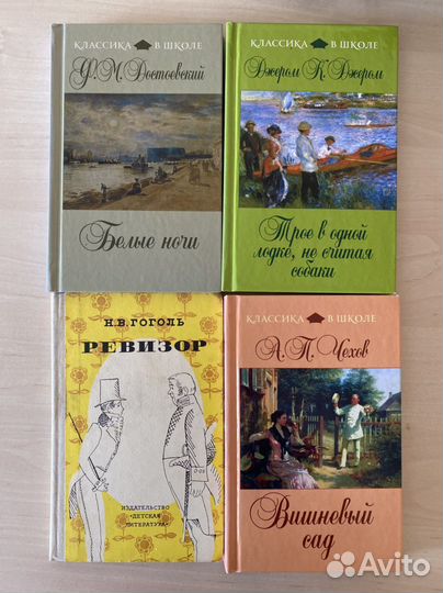 Книги для школьников Классика в школе