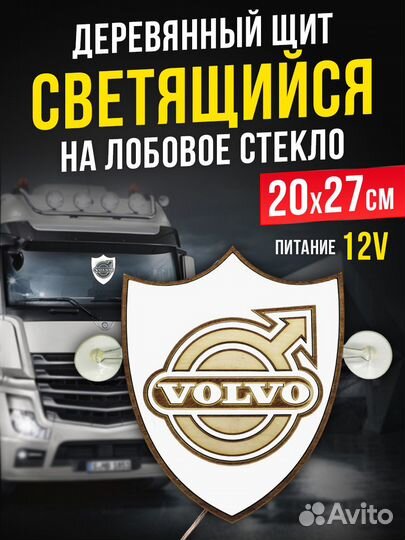 Светящаяся Щит марка авто