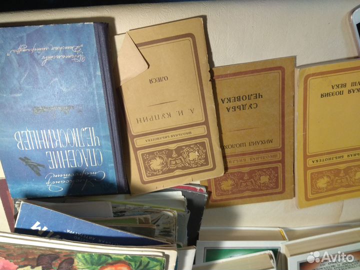 Книги СССР пакетом 53 шт