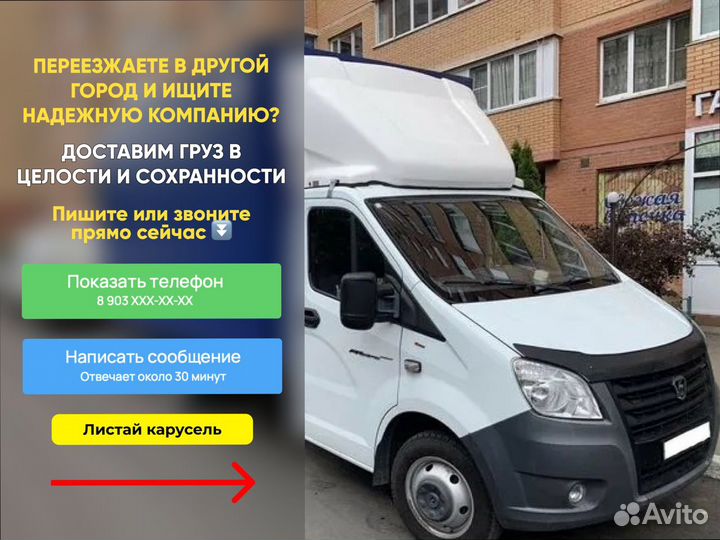 Перевозка грузов межгород по РФ от 200кг