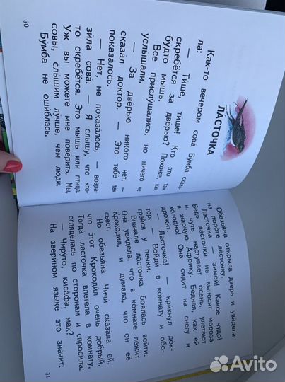 Книга детская новая