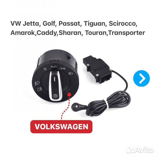 Переключатель света фар VW Golf Jetta Polo Passat