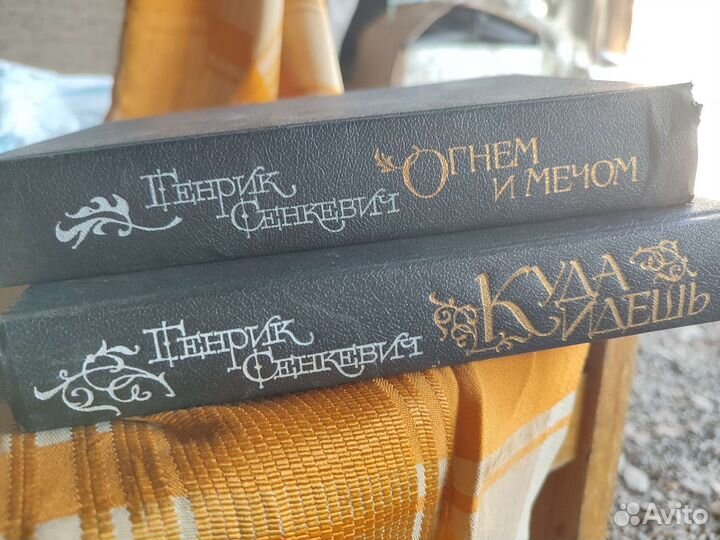 Генрик Сенкевич огнем и мечом, 1991