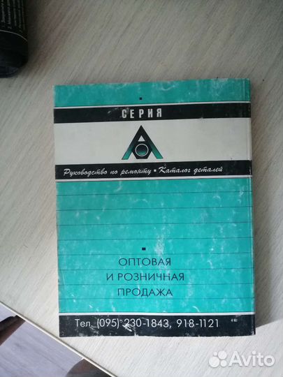 Автомобиль Жигули. Руководство по ремонту