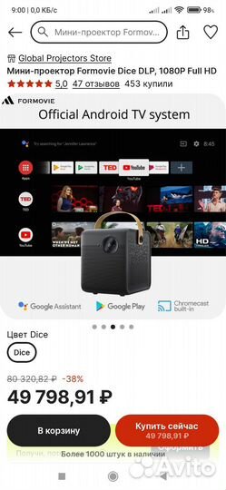 Портативный проектор Formovie Dice, DLP,Android TV