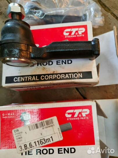 Рулевые наконечники