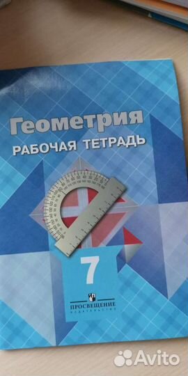 Учебники и рабочие тетради