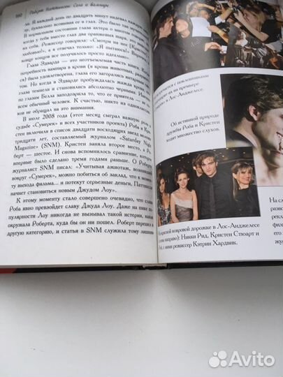 Книга про Роберта Паттинсона