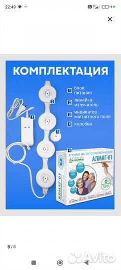 Аппарат магнитотерапии Алмаг-01
