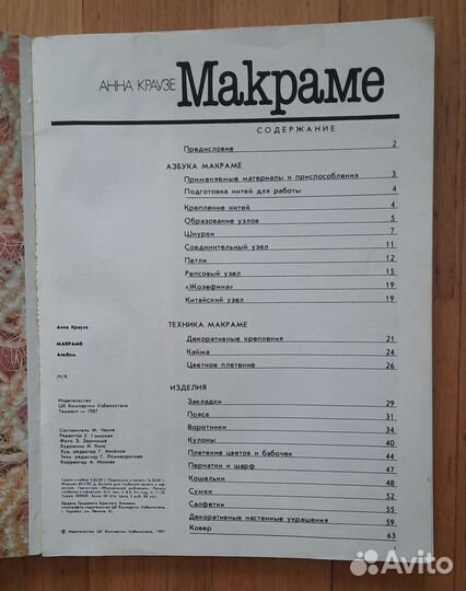 Альбомы по рукоделию