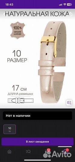 Ремень для часов