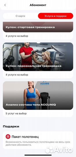 Абонемент в фитнес клуб с бассейном