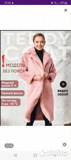 Экошуба женская