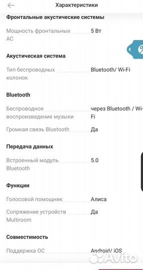 Станция Мини Алиса